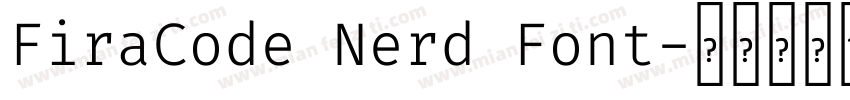 FiraCode Nerd Font字体转换